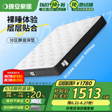 晚安（goodnight）乳胶床垫3E环保椰棕床垫独立弹簧棕垫床垫WGD21-白月光1.8米Z宇宙