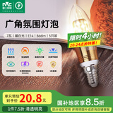雷士（NVC）LED灯泡尖泡 7瓦E14小螺口 光源节能灯 暖白光4000K 5只装
