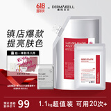 德玛贝尔（DERMABELL）玫瑰水光软膜面膜粉补水提亮女神礼盒装1000g+100g礼物送女友
