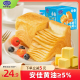 港荣黄油千层吐司面包奶砖600g蛋糕休闲零食早餐中西式糕点端午节礼物