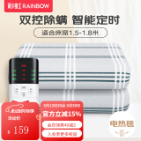彩虹双人智能定时自动断电除螨双控双温无纺布电热毯电褥子 【双控除螨】180*150cm无纺布