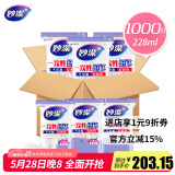 妙洁 一次性纸杯子茶水加厚食品级 228ml*1000只整箱装批发