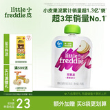 小皮（Little Freddie）红苹果泥 宝宝初尝辅食泥6月+ 婴儿水果泥 单一食材苹果泥70g/袋