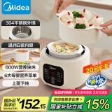 美的（Midea）电炖锅煮锅热水快炖 炖汤盅电炖盅煲汤母婴辅食隔水炖锅燕窝电蒸锅1.8L多功能锅DZE1088国家补贴