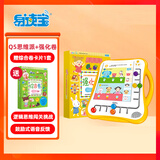 易读宝Q5思维机幼儿早教智能逻辑思维派训练学习玩具3-6岁 Q5思维派机器+强化卷卡片