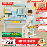 京东京造 儿童学习桌椅 实木学习桌 儿童书桌椅套装 写字桌80cm小户型蓝