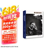 斯克里亚宾：思想者音乐家
