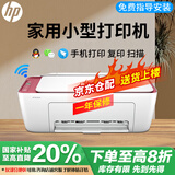 惠普（hp）1212/2332/2729彩色A4打印机家用喷墨办公复印扫描一体机小型无线学生作业打印 4929官方标配 2000页墨盒/无线打印复印扫描