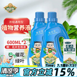 德沃多肥料植物营养液通用600ml*2瓶+生根液花卉水培绿植液体肥发财树花肥料