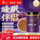 福东海 酸枣仁粉250克【高浓缩】精选正宗酸枣仁 可搭睡眠膏泡水