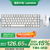 联想（Lenovo）小新K1S 轻音无线键鼠套装  68键 双色键帽多快捷键 果冻触感机械回弹 3档DPI windows通用 月慕白