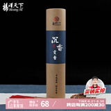福澤天下 越南沉香线香供奉佛香供香祭祀竹签香财神观音禅香居家烧香立香400克