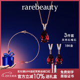 rarebeauty【生日礼物送女友老婆】项链女士红石榴石宝石吊坠锁骨链 3克拉-玫瑰金项链+耳钉+手链