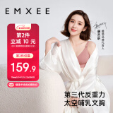 嫚熙（EMXEE）哺乳内衣春秋薄款舒适无痕聚拢防下垂有型怀孕期喂奶文胸 M码