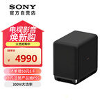 索尼（SONY）SA-SW5 300W无线大功率低音炮 回音壁 家庭影院 适配 A9M2 A9000 A8000 A3000