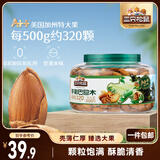三只松鼠大颗粒手剥巴旦木500g 罐装坚果炒货干果扁核桃 零食送礼 