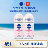 妮维雅（NIVEA）【孙颖莎同款】女士止汗露珍珠莹彩长效抑汗香体走珠液套装50ml*2