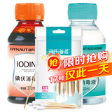海氏海诺 医用酒精消毒液102ml+碘伏消毒液102ml+医用棉签棉棒50支