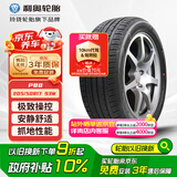 利奥玲珑轮胎 205/50R17 93W P88 适配帝豪GL/蓝鸟/秦EV
