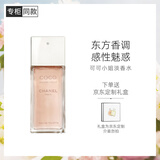 香奈儿（Chanel）可可小姐淡香水50ml礼盒装coco女香 生日礼物送女友送老婆