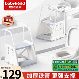 世纪宝贝（babyhood）儿童马桶辅助器 加厚款铁管支撑 宝宝坐便圈阶梯架宝宝洗漱架梯子