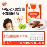 秋田满满儿童零食维C萌趣水果条果棒白葡萄苹果味山楂条35g0添加白砂糖