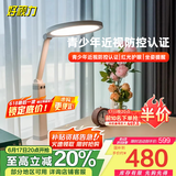 好视力国AA级儿童学习护眼台灯卧室书桌智能坐姿侦测提醒LED阅读灯 H5