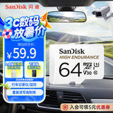 闪迪（SanDisk）64GB TF（MicroSD）4K内存卡 行车记录仪 监控摄像头专用 5,000小时录制 重复读写高耐用存储卡