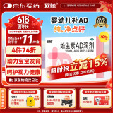 双鲸 维生素AD滴剂（胶囊型）30粒一岁以下  ad滴剂防治佝偻病夜盲症用于预防和治疗维生素A及D缺乏症ad婴儿