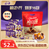 怡口莲太妃糖巧克力味528g每人3粒供32人(口味包装随机）喜糖 糖果零食
