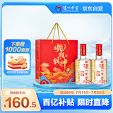 泸州老窖 六年窖头曲 浓香型白酒 52度500ml*2瓶 蛇转钱坤礼盒 过年送礼