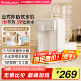 JMEY集觅即热式饮水机Y3台式即热饮水机家用小型桌面饮水机速热电热水壶烧水壶直饮机 Y3旗舰 即热型 【饮水机+桶装水伴侣】