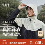 森马（Semir）冲锋衣外套男秋户外风三防情侣上衣109524108201