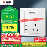 公牛（BULL）开关插座 G07系列 五孔带USB插座86型插座面板G07E335AS 白色