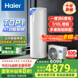 海尔（Haier）空气能热水器200升热泵超一级全变频节能电辅80℃净水洗高水温FJE7（4-6人）