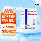 [美达信]阿托伐他汀钙片 20mg*90片 3盒装
