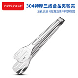 FISDDIS304不锈钢食品夹麻辣烫食物夹9寸酒店餐具烧烤夹烤肉夹水果面包夹