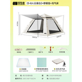 探险者（TAN XIAN ZHE）帐篷户外露营防雨过夜全自动速开便捷天幕二合一防晒沙滩野营装备 【5-8人云雾白】+野餐垫+充气床