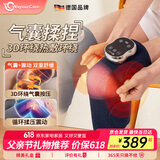 WayourCare膝盖按摩仪膝部按摩器加热护膝腿部膝关节热敷气囊按摩送长辈老人生日礼盒父亲节礼物