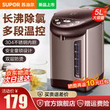 苏泊尔（SUPOR）电热水瓶5L大容量智能家用电热水壶电水瓶电水壶烧水壶恒温水壶防干烧饮水机烧水一体机 5L 【多段控温+可视水量】304不锈钢