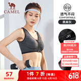 骆驼（CAMEL）运动文胸跑步瑜伽健身内衣女款针织背心 A7S1QL9117 黑麻灰 S