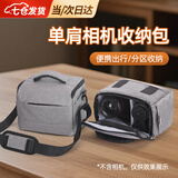 京亲甄选相机包收纳包适用于佳能尼康索尼斜挎单反单肩微单摄影包富士背包男女摄影包数码 单肩灰色小号【24*17*13cm】 【便携出行，分区收纳】
