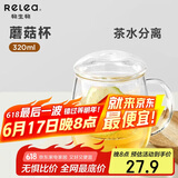 物生物（RELEA）茶杯女士茶水分离杯玻璃杯办公泡茶杯子耐高温花茶杯生日礼物