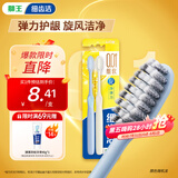狮王（Lion）细齿洁0.01弹力旋净软毛护龈牙刷2支软毛护龈弹力刷柄缓解出血