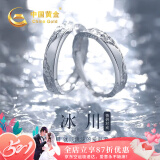 中国黄金冰川足银情侣戒指一对男女银对戒520情人节礼物送女友老婆生日 冰川情侣对戒【全国13仓库】