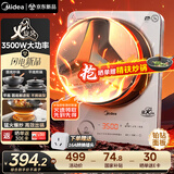 美的（Midea）火旋风平凹面铂钻大火包锅电磁炉电陶炉电池炉【国家补贴】家用3500W大功率电炒锅炒菜锅MC-E35C13