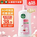 滴露（Dettol）沐浴露滋润保湿950g沐浴乳液男女士淋浴露留香持久止痒花香