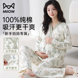 猫人纯棉月子服孕妇睡衣女带胸垫可外穿产后哺乳期大码长袖家居服套装 森林小兔561【带胸垫 可调节腰带】 M 【建议90-110斤】
