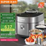 苏泊尔（SUPOR）【国家补贴】鲜呼吸系列电压力锅3L IH猛火 精钢球釜 2-4人家用双胆顶置彩屏高压锅SY-30FH8018Q