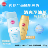 高丝（KOSE）SUNCUT防水防晒霜100g便携防晒啫喱SPF50+